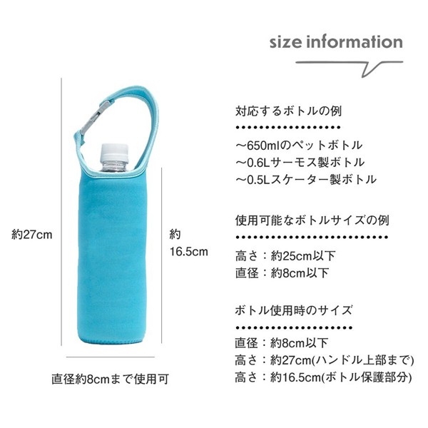 ペットボトル 水筒ケース 保冷 保温 ペットボトルカバー 500ml