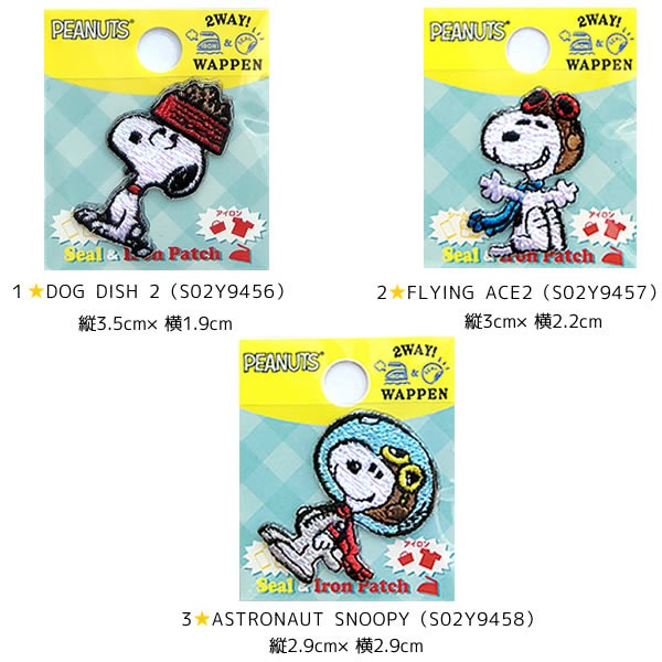 スヌーピー ワッペン キャラクター アイロン接着 デコ ピーナッツ ステッカー Peanuts Snoopy 正規品 メ 格安saleスタート シール