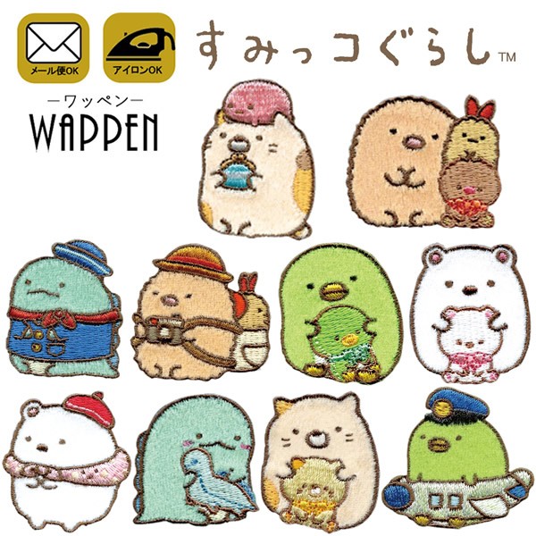 すみっコぐらし ワッペン キャラクター 刺繍 アイロン接着 Sumikko gurashi 正規品 ねこ ぺんぎん？ とんかつ しろくま 手芸 とかげ  入園 入学 アップリケ アイロンワッペン 母の日 プレゼント ギフト