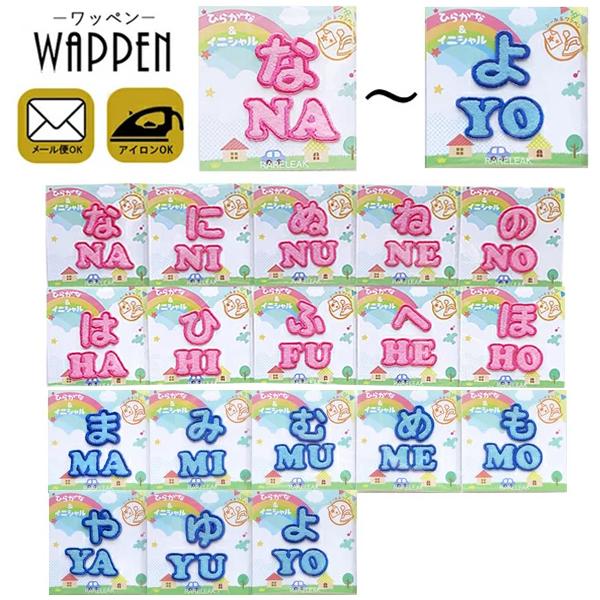 おなまえワッペン アルファベット 2枚 文字2cm おなまえワッペン アルファベット 2枚 文字2cm その他入園グッズ