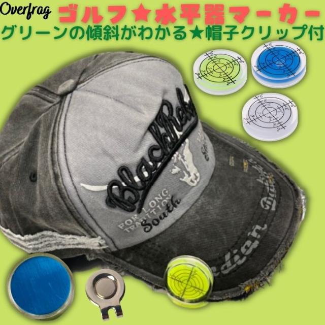 ゴルフ 水平器マーカー マーカー 帽子クリップ 付き キャップマーカー