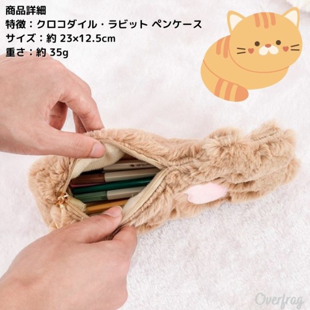 季節のおすすめ商品 ペンケース ふわふわ ぬいぐるみ 猫