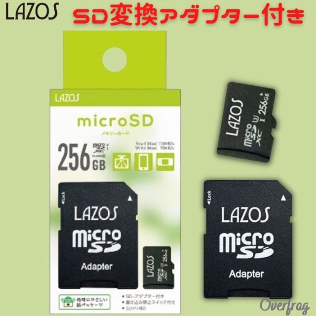 マイクロsdカード microsdカード 256gb class10 L-256MS10-U3 SDXC スマホ ドライブレコーダー アダプター 付  高耐久 パソコン PC周辺機の通販はau PAY マーケット - ファッション雑貨オーバーフラッグ | au PAY マーケット－通販サイト