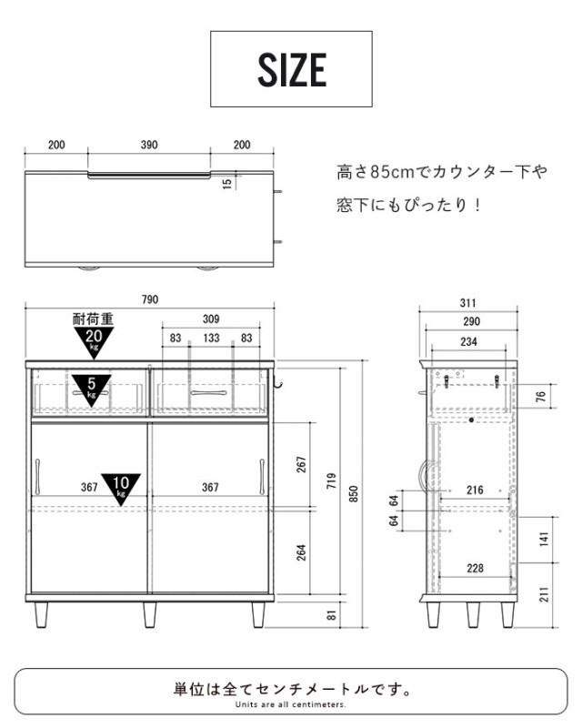 食器棚 幅80 奥行30 高さ85 カウンター下 収納 カップボード キャビネット カウンター下収納 引き戸 引出し収納 引き戸 引出 収納 窓下収の通販はau  PAY マーケット - さんじょうインテリア | au PAY マーケット－通販サイト