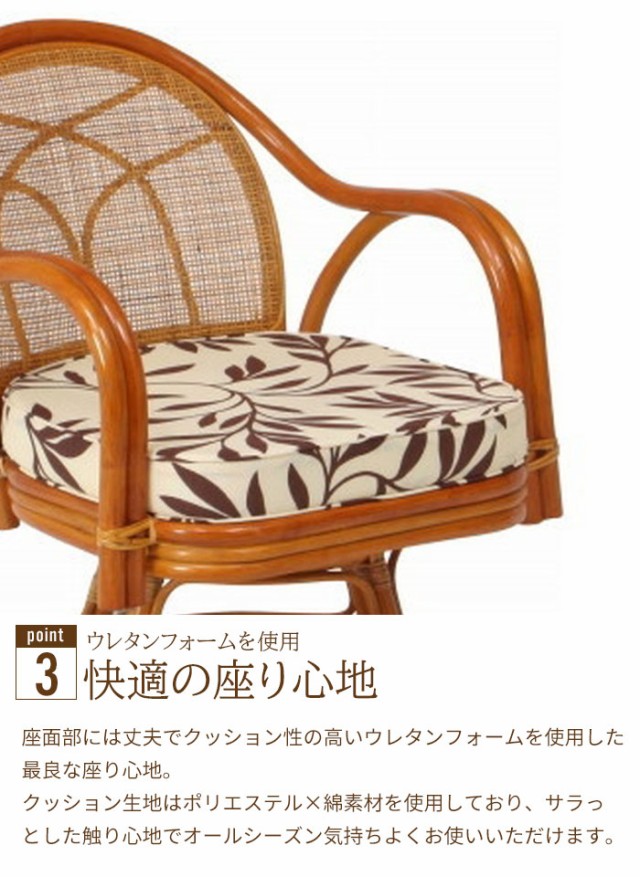 100%新品限定SALE チェア 53×54.5×75cm 座面高41cm ハイ 完成品 肘付 籐家具 籐 ラタン 座椅子 チェアー フロアチェア 椅子 いすの通販はau PAY マーケット - さんじょうインテリア|商品ロットナンバー:307288718 超歓迎好評