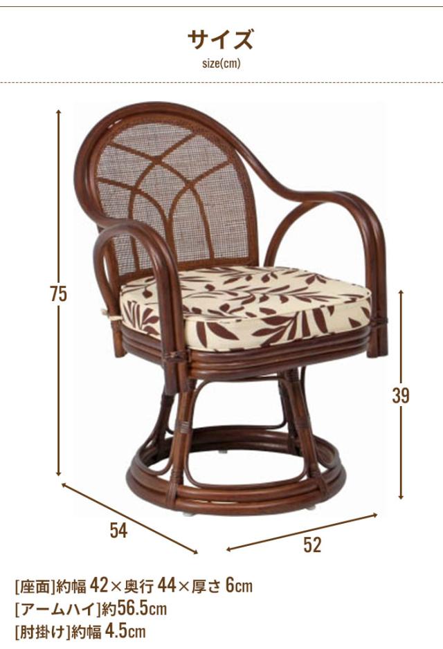 100%新品限定SALE チェア 53×54.5×75cm 座面高41cm ハイ 完成品 肘付 籐家具 籐 ラタン 座椅子 チェアー フロアチェア 椅子 いすの通販はau PAY マーケット - さんじょうインテリア|商品ロットナンバー:307288718 超歓迎好評