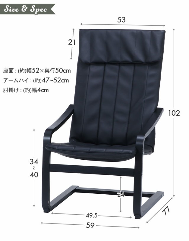 人気好評 ロッキングチェア ハイバック パーソナルチェア 1人掛け