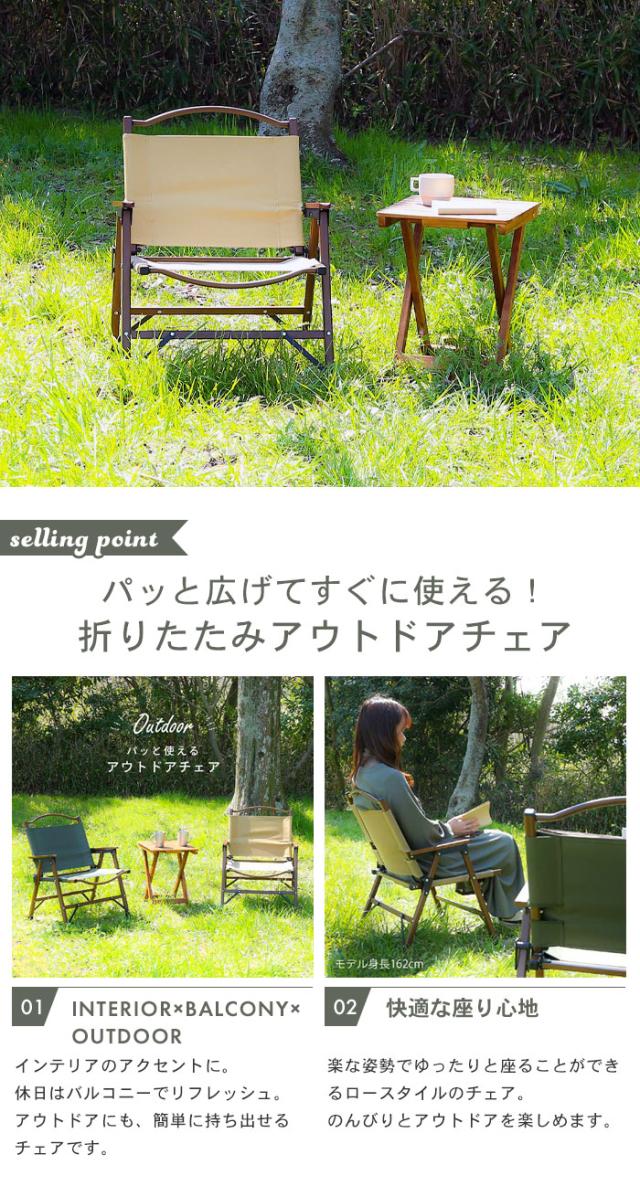 安心の日本製 アウトドア チェア 耐荷重 80kg おしゃれ キャンプ ローチェア アームレスト コンパクト 折りたたみ 椅子 チェア アウトドアチェア アー 最高の Www Iacymperu Org