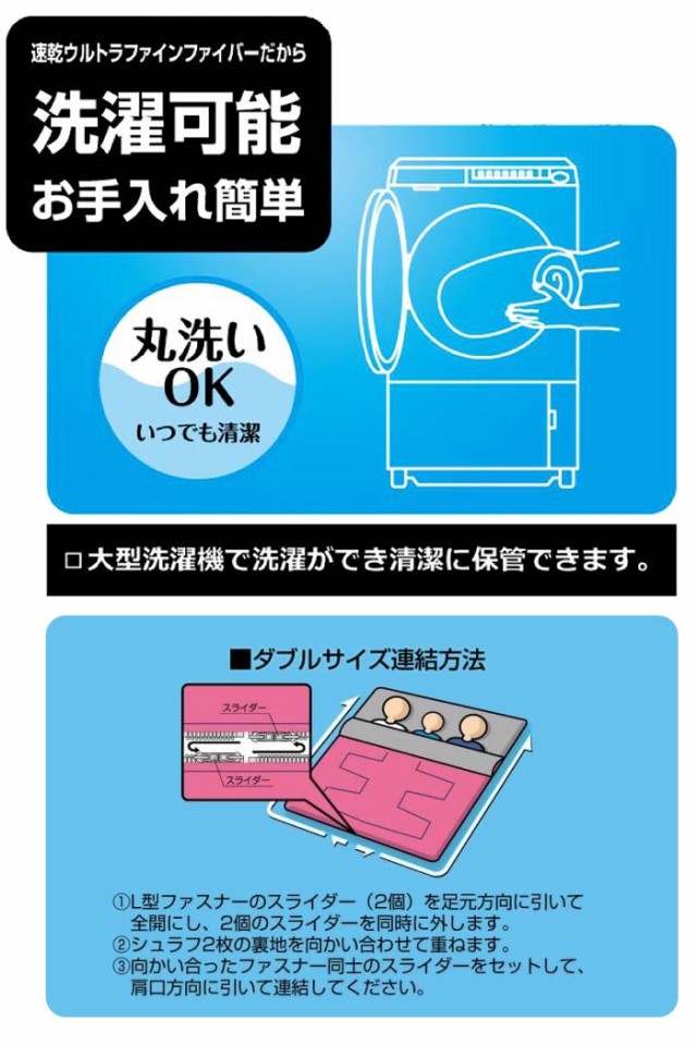 寝袋 シュラフ 洗える 洗濯可能 幅80 長さ190 中綿1000g コンパクト 保温 ウルトラファインファイバー あったか 速乾 ポリエステル  連結｜au PAY マーケット