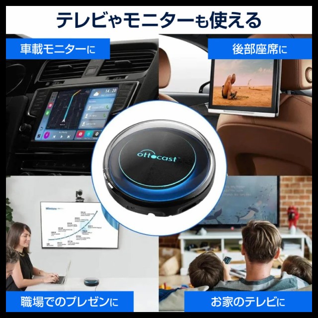 オットキャスト 酷くっ OTTOCAST リモコン付 PICASOU2 ピカソウ2 carplay ai box プラグアンドプレイ