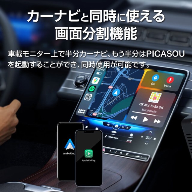 オットキャスト OTTOCAST PICASOU2 ピカソウ2 carplay ai box プラグ