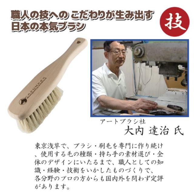 アートブラシ社 カシミヤ用洋服ブラシ スクエア