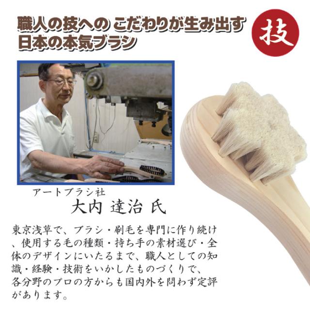 アートブラシ社 山羊毛の洗顔ブラシ さくら（スタンド付）