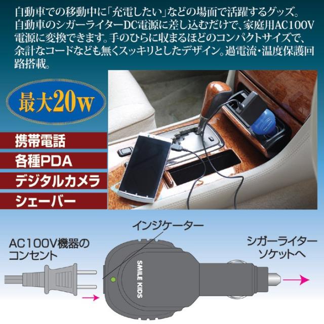 シガーライター用コンセント ブラック