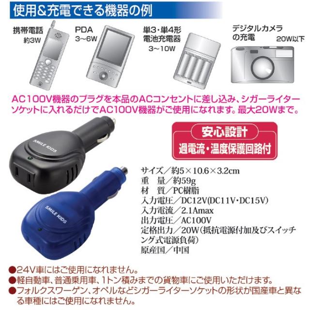 シガーライター用コンセント ブラック