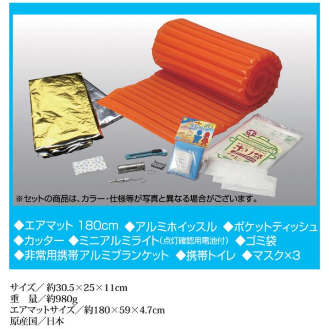A4ファイルサイズ防災セット9点セット ABO-59