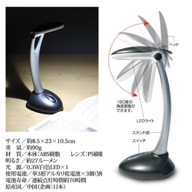 どこでもスタンドライト AST-3302