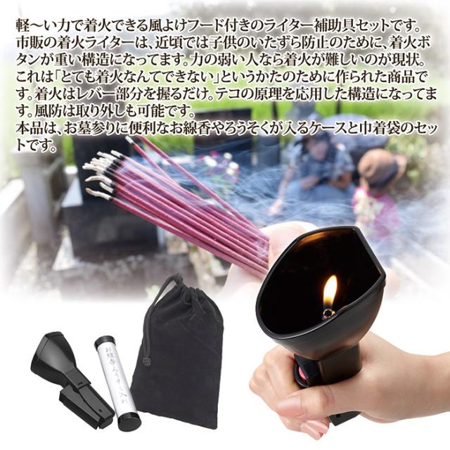 お墓参りセット２ AFL-03