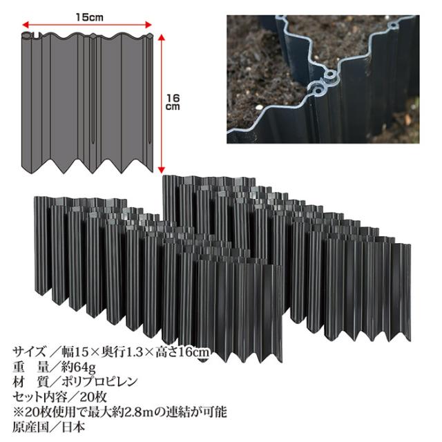 曲がる土ストッパー 20枚入