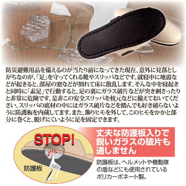 ぬげにくい安全スリッパ