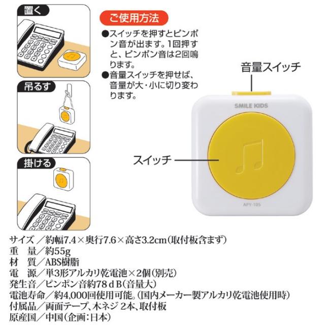 迷惑電話お断りピンポン APY-105