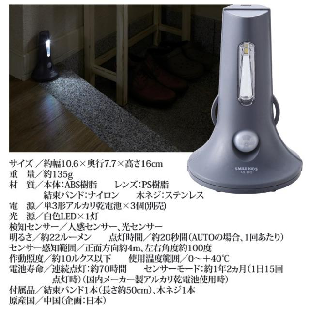 足もと安心 防雨 センサーライト ASL-3305