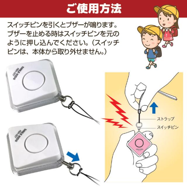 ひっぱりやすい防犯ブザー ABA-507
