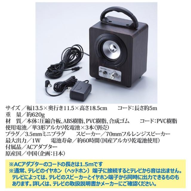 大きな手もとスピーカー ANS-702