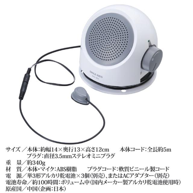 手もとスピーカー２ ANS-302