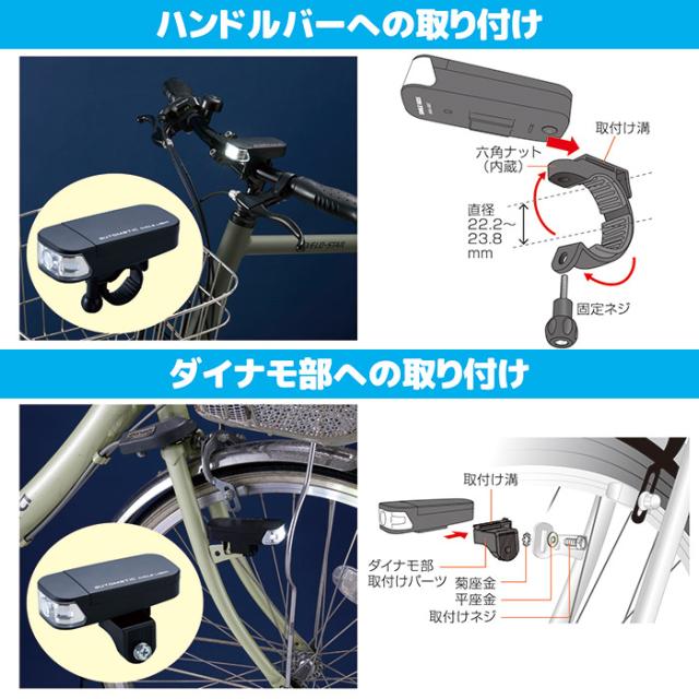 自動点灯サイクルライト２ AHA-4307