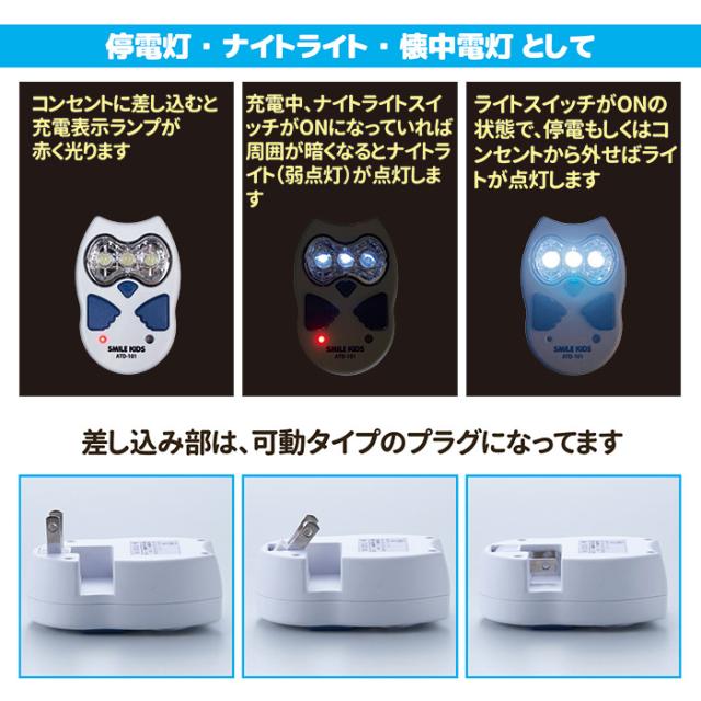 ふくろう型停電灯？ ATD-101