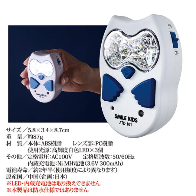 ふくろう型停電灯？ ATD-101