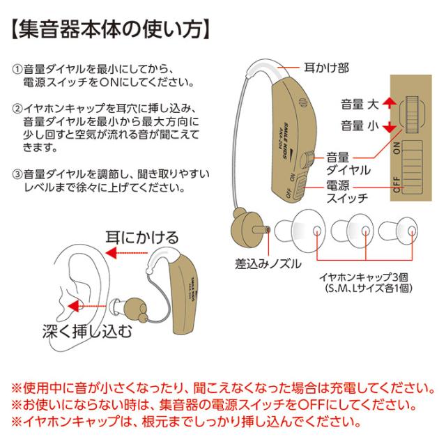 充電式 耳かけ集音器 AKA-204