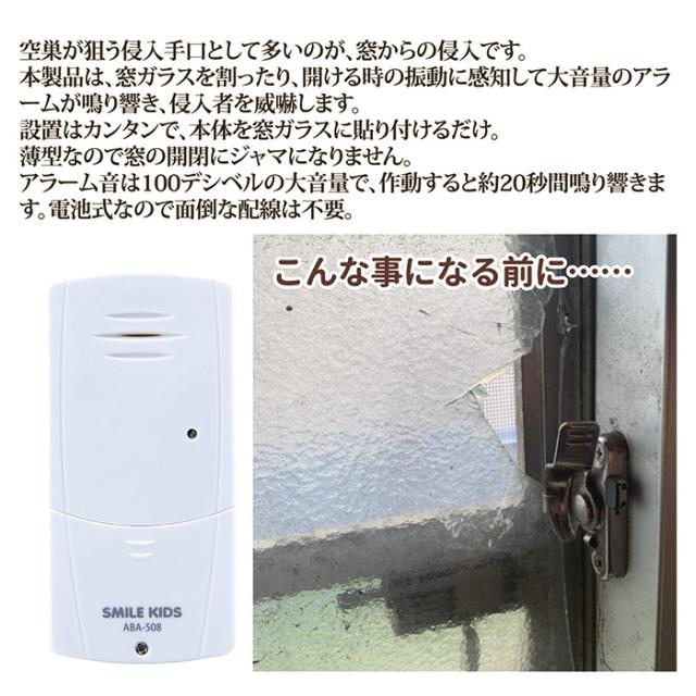 薄型振動アラーム　100dB