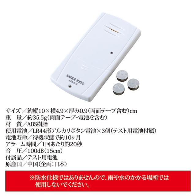 薄型振動アラーム　100dB