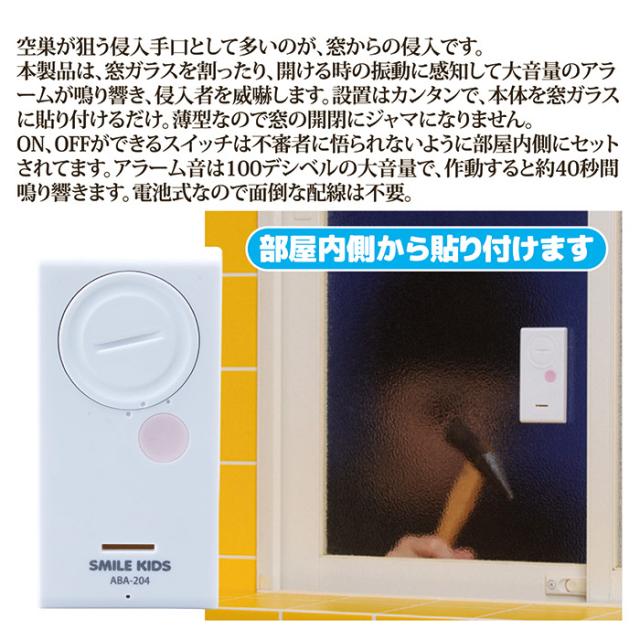 風呂場用 薄型振動アラーム２