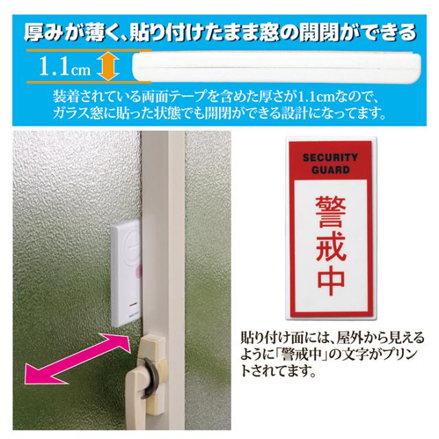 風呂場用 薄型振動アラーム２