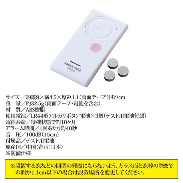 風呂場用 薄型振動アラーム２