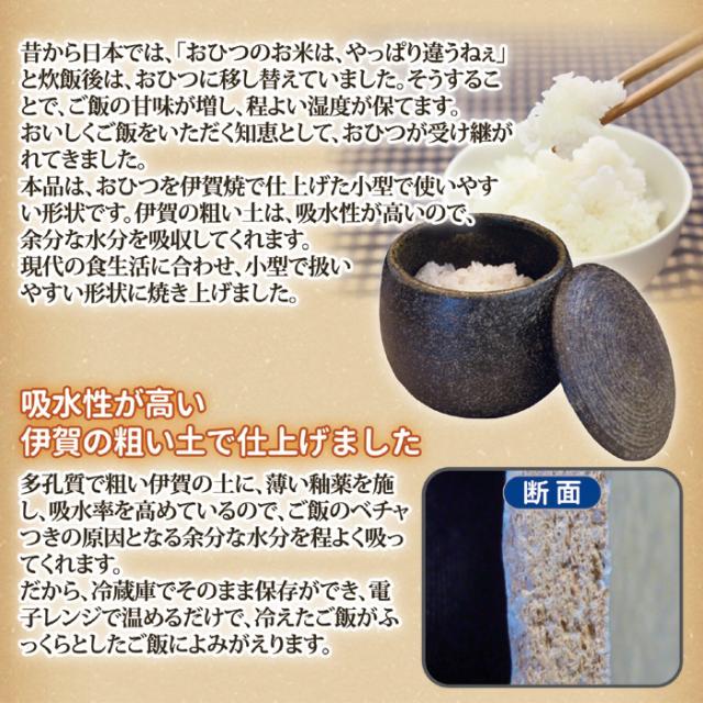 伊賀焼おひつ