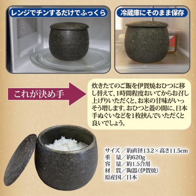 伊賀焼おひつ