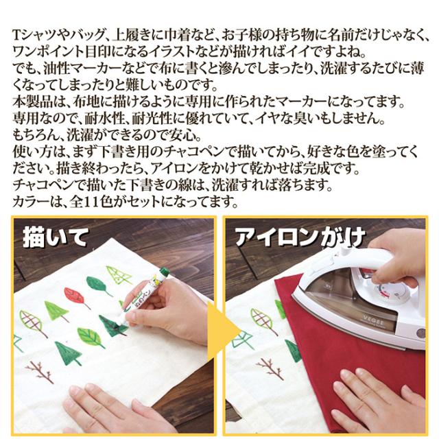 ぬのペン 12本セット FMS-1300