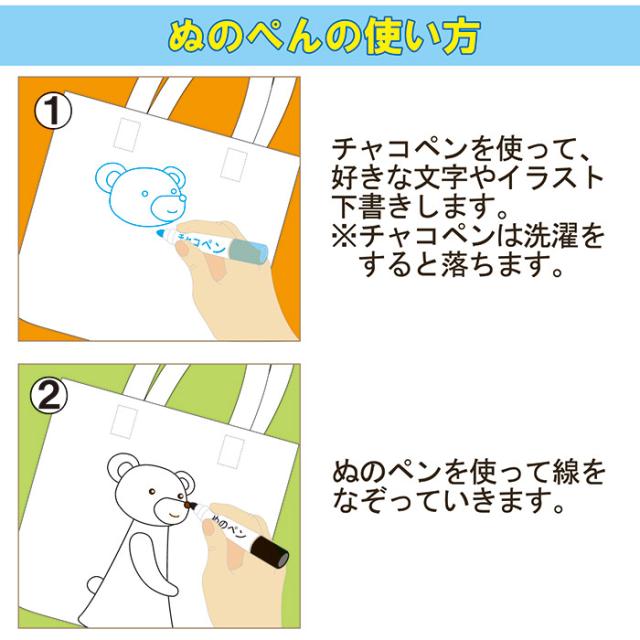 ぬのペン 12本セット FMS-1300