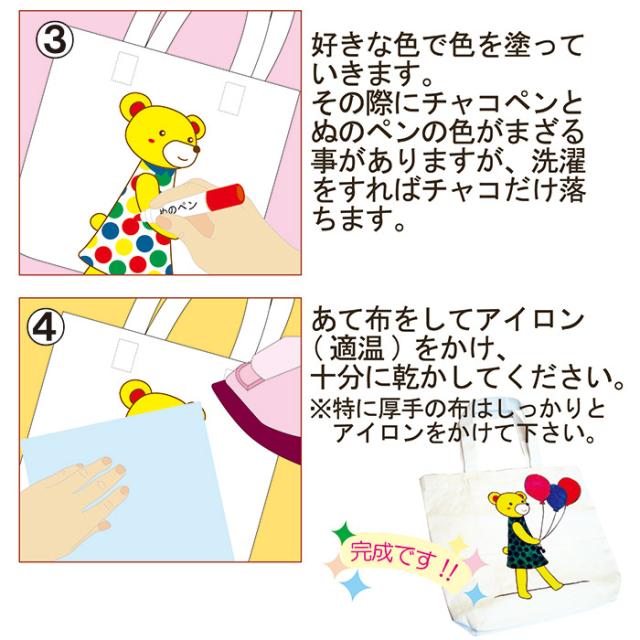 ぬのペン 12本セット FMS-1300