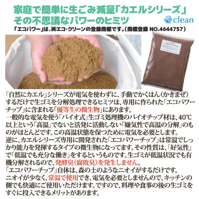 自然にカエルＳ 基本セット[SKS-101型]