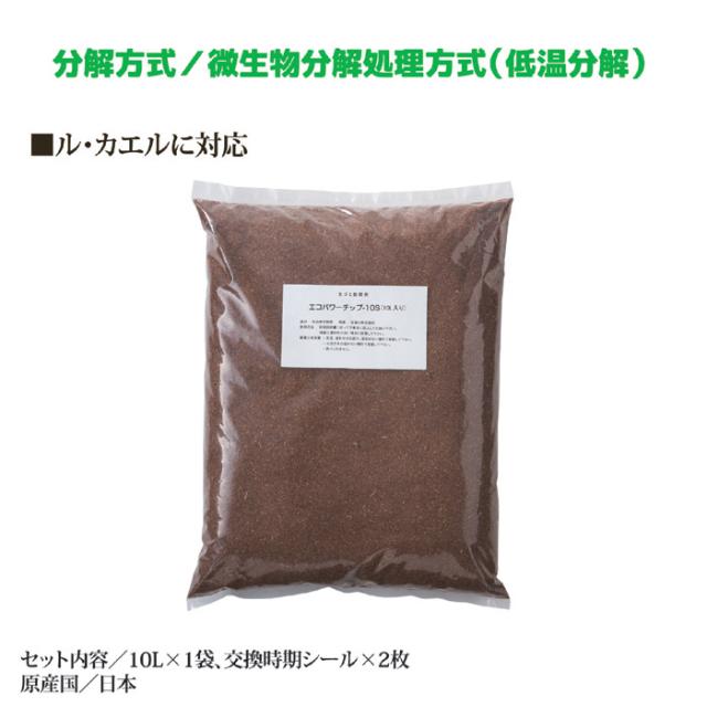 交換用チップ材エコパワーチップ10S（10リットル入)