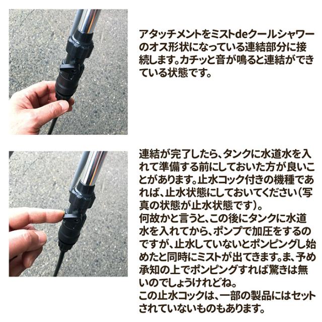 ミストdeクールシャワー スタンドビッグ