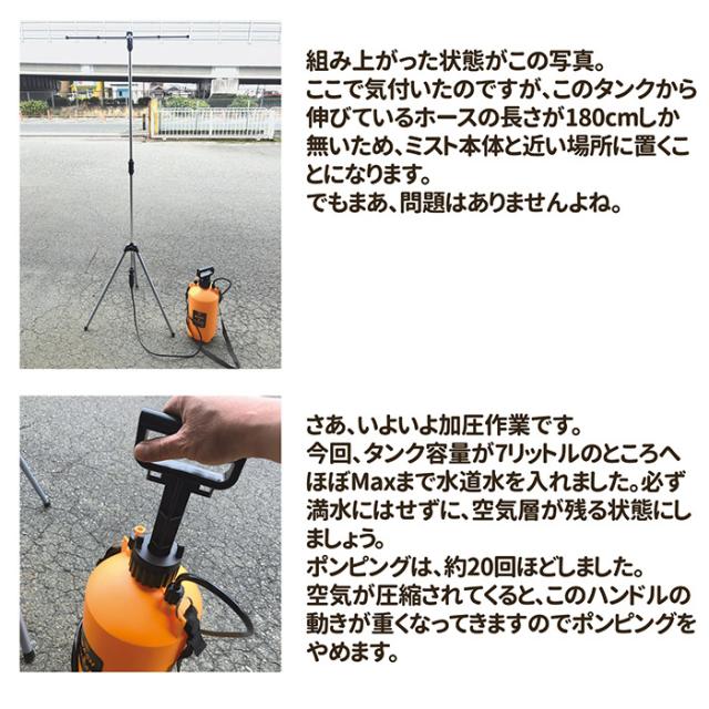 ミストdeクールシャワー スタンドビッグ