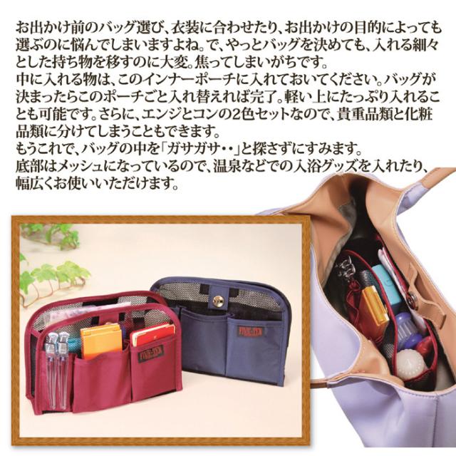 ニューインナーポーチ 2個組