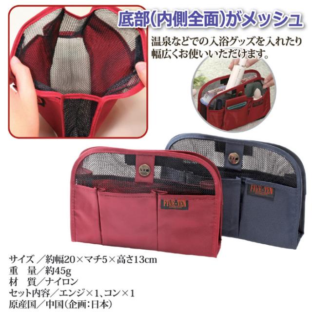 ニューインナーポーチ 2個組