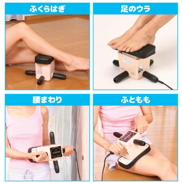 家庭用電気マッサージ器 ニュービブロンVL80